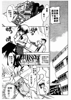 Page 159 of 溫柔甜姊兒