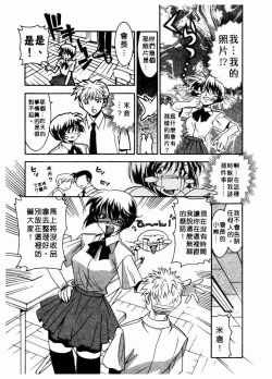 Page 160 of 溫柔甜姊兒