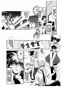 Page 161 of 溫柔甜姊兒