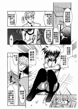 Page 163 of 溫柔甜姊兒