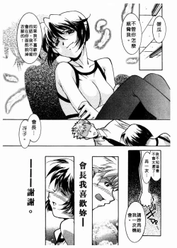 Page 164 of 溫柔甜姊兒