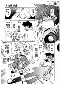 Page 174 of 溫柔甜姊兒