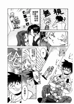 Page 175 of 溫柔甜姊兒