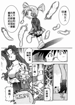 Page 180 of 溫柔甜姊兒