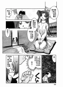 Page 181 of 溫柔甜姊兒
