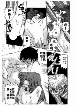 Page 185 of 溫柔甜姊兒