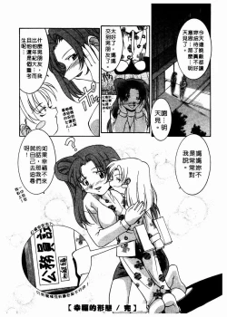 Page 187 of 溫柔甜姊兒