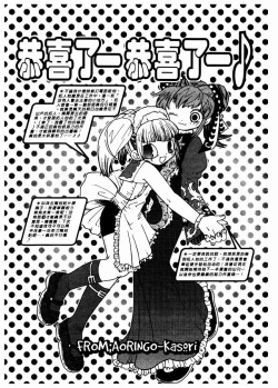 Page 188 of 溫柔甜姊兒