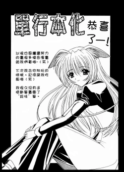 Page 190 of 溫柔甜姊兒