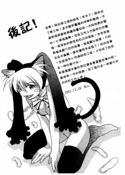 Page 192 of 溫柔甜姊兒