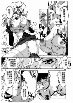 Page 28 of 溫柔甜姊兒