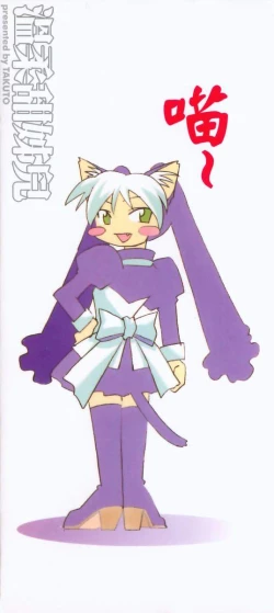 Page 2 of 溫柔甜姊兒