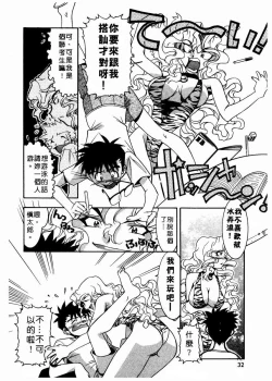 Page 35 of 溫柔甜姊兒