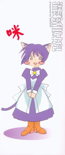 Page 3 of 溫柔甜姊兒