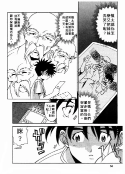 Page 59 of 溫柔甜姊兒