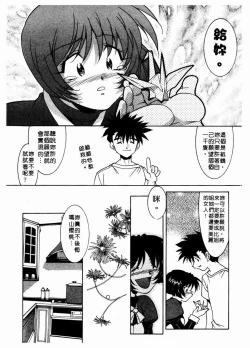 Page 62 of 溫柔甜姊兒