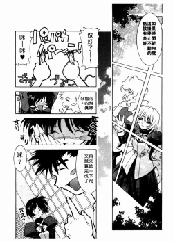 Page 64 of 溫柔甜姊兒