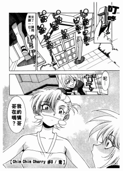 Page 73 of 溫柔甜姊兒