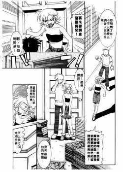 Page 79 of 溫柔甜姊兒