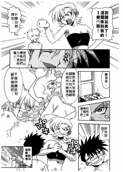 Page 80 of 溫柔甜姊兒