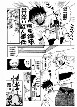 Page 81 of 溫柔甜姊兒