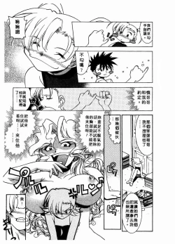 Page 84 of 溫柔甜姊兒