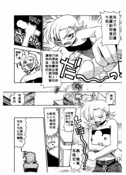 Page 85 of 溫柔甜姊兒