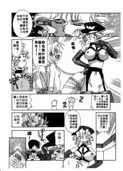 Page 87 of 溫柔甜姊兒