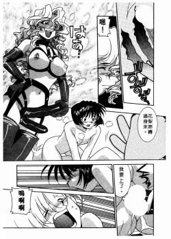 Page 90 of 溫柔甜姊兒