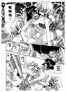 Page 91 of 溫柔甜姊兒