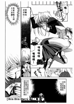 Page 93 of 溫柔甜姊兒