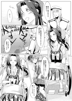 Page 4 of Tsutawaru Sokudo wa Natsu Kumo yori mo