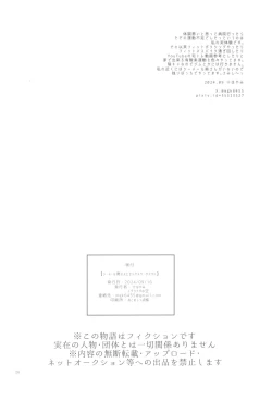 Page 26 of Shemale Oku-san to Sex Workout | Sexual Workout with the Shemale Housewife Nextdoor