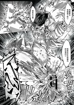 Page 16 of Sensei no Souji Gakari...??