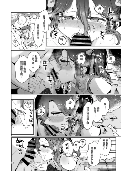 Page 31 of Naisho no Natsuyasumi