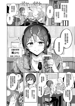 Page 3 of Naisho no Natsuyasumi