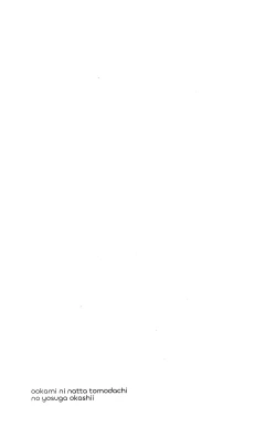 Page 26 of ookami ni natta tomodachi no yosuga okashii!!