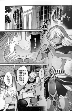 Page 2 of ookami ni natta tomodachi no yosuga okashii!!