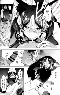 Page 35 of ookami ni natta tomodachi no yosuga okashii!!