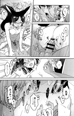 Page 43 of ookami ni natta tomodachi no yosuga okashii!!