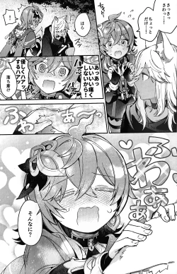 Page 6 of ookami ni natta tomodachi no yosuga okashii!!