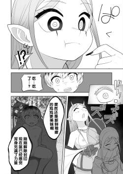 Page 10 of 解开祠堂的封印，变成恶神♂♀的眷属♀的故事