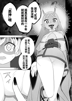 Page 11 of 解开祠堂的封印，变成恶神♂♀的眷属♀的故事