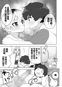 Page 17 of 解开祠堂的封印，变成恶神♂♀的眷属♀的故事