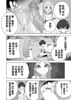 Page 24 of 解开祠堂的封印，变成恶神♂♀的眷属♀的故事