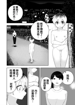 Page 30 of 解开祠堂的封印，变成恶神♂♀的眷属♀的故事