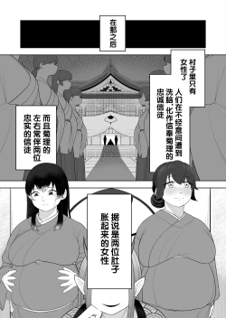 Page 43 of 解开祠堂的封印，变成恶神♂♀的眷属♀的故事
