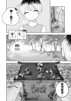 Page 4 of 解开祠堂的封印，变成恶神♂♀的眷属♀的故事