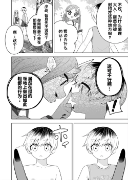 Page 8 of 解开祠堂的封印，变成恶神♂♀的眷属♀的故事