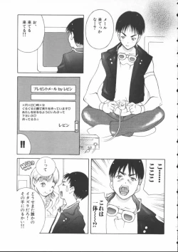 Page 103 of Pururun Girl